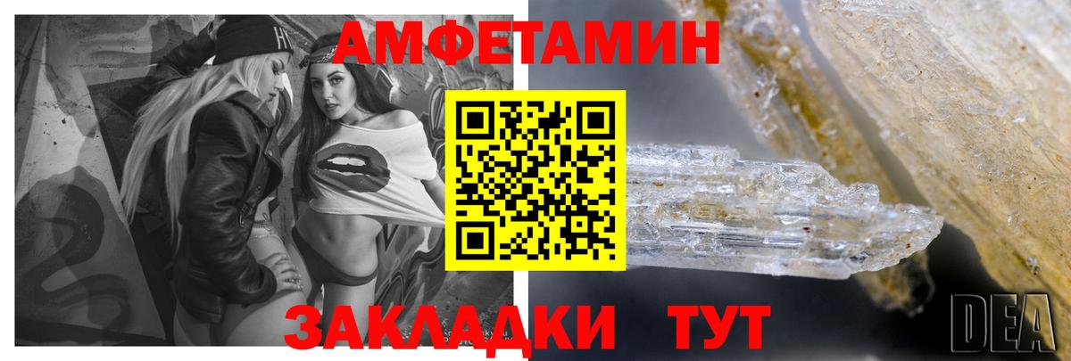 Амфетамин Premium  Вход с VPN  Гагарин 