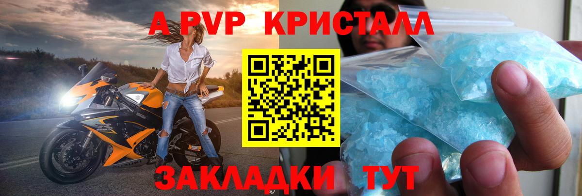 A-PVP мука  Alpha PVP СК  Вход с VPN  купить   Гагарин 