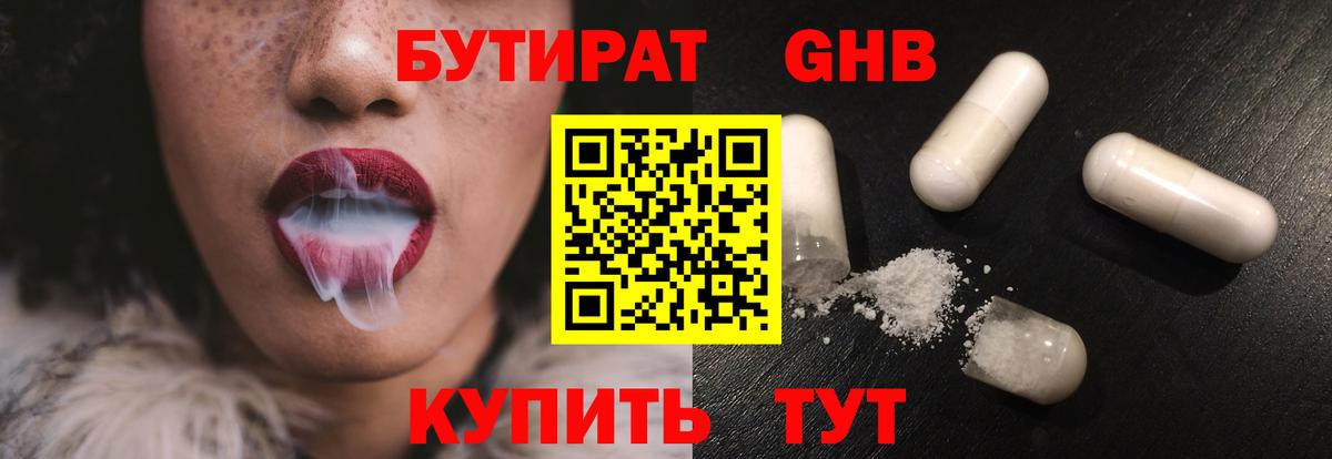 Бутират  Вход с VPN  Гагарин  БУТИРАТ оксана 