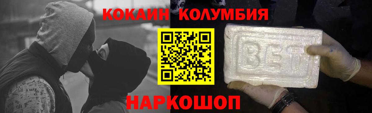 Кокаин Fish Scale  Кокаин 99%  Гагарин  Вход с VPN 