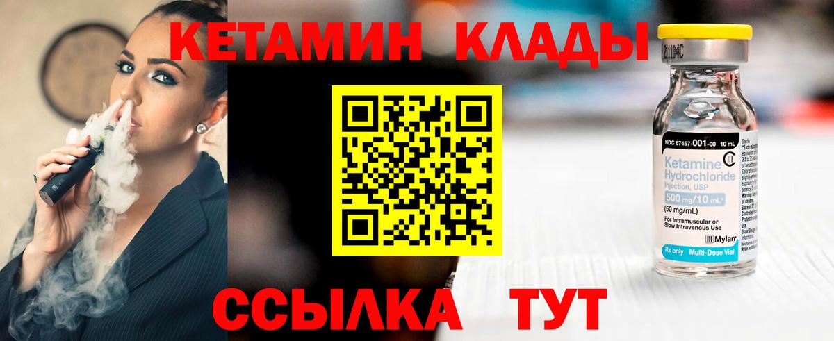 КЕТАМИН ketamine  это наркотические препараты  Гагарин  Кетамин ketamine  Вход с VPN 