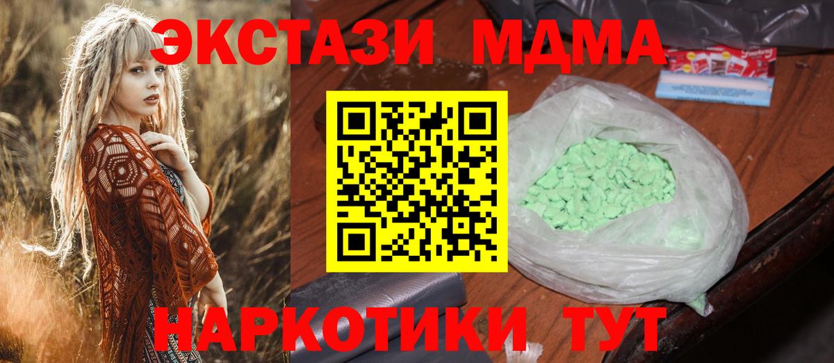 Гагарин  MDMA молли  MDMA crystal  Вход с VPN 