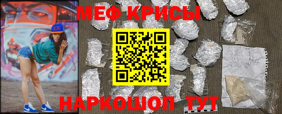 Мефедрон 4 MMC  Меф  Мефедрон  Вход с VPN  Гагарин 